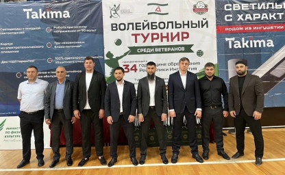 Во Дворце спорта «Магас»  им. Берда Евлоева прошёл зрелищный волейбольный фестиваль